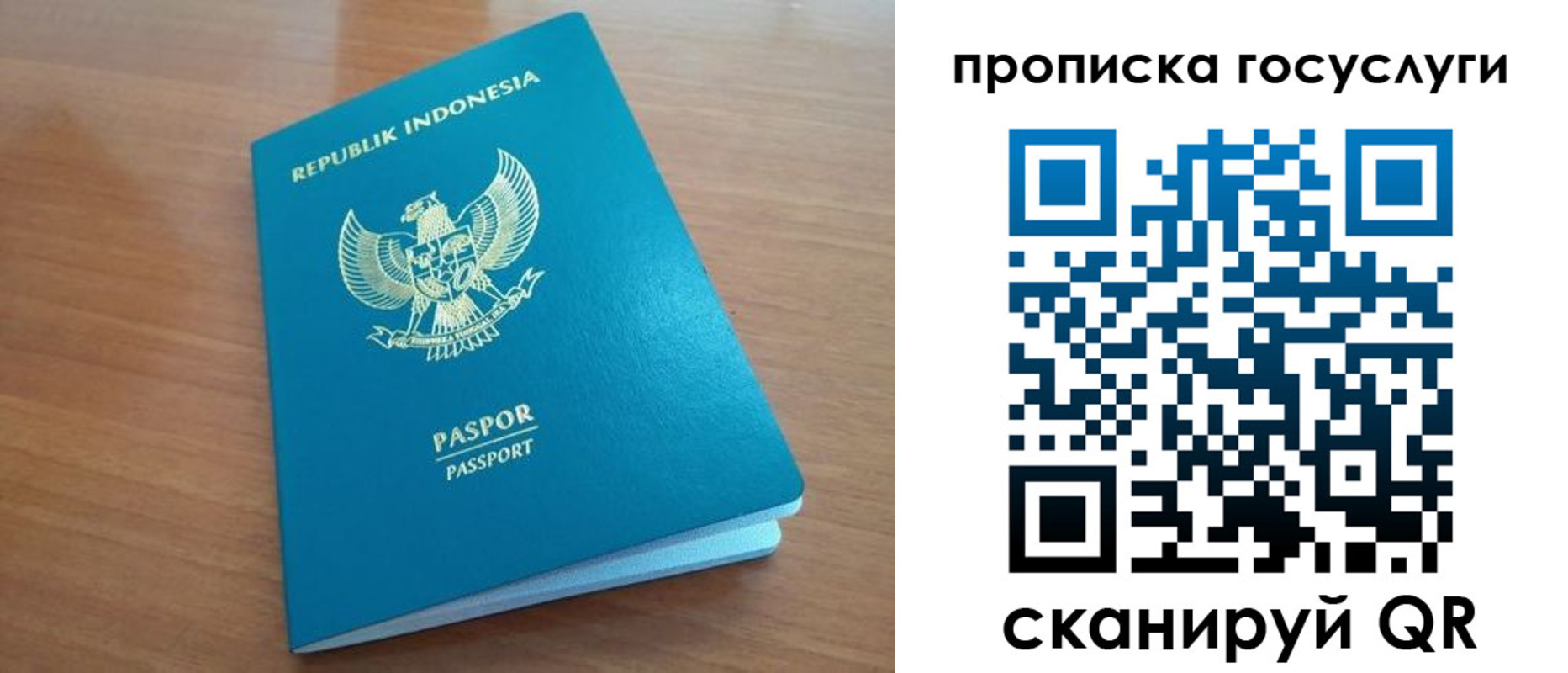 временная регистрация надежно в Отрадном