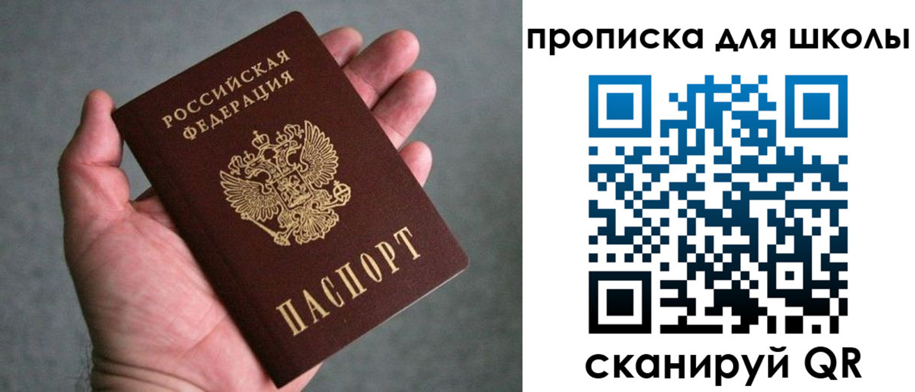 прописка штамп в Отрадном