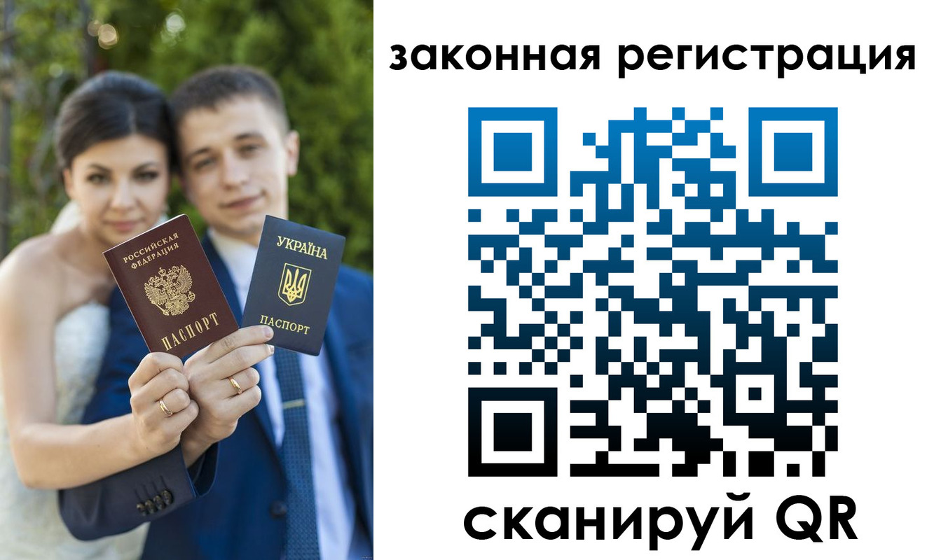 прописка ребенка в Отрадном