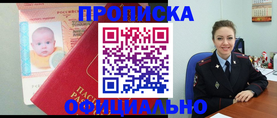 временная регистрация поиск в Отрадном